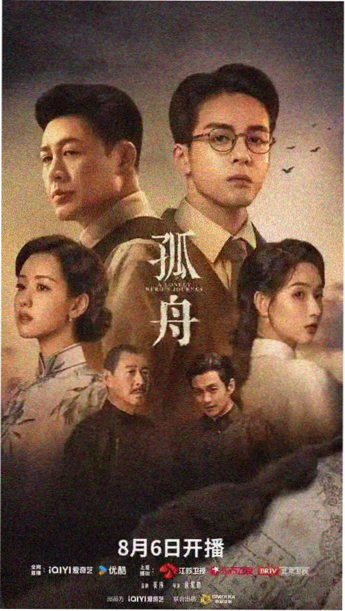 快播在线视频《暗潮追光者》高清剧集封面