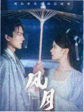快播在线视频《长夜书店》都市治愈剧封面